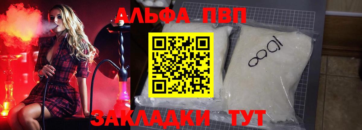 A PVP Crystall  Солнечногорск  Альфа ПВП  A PVP Crystall  A PVP Crystall 