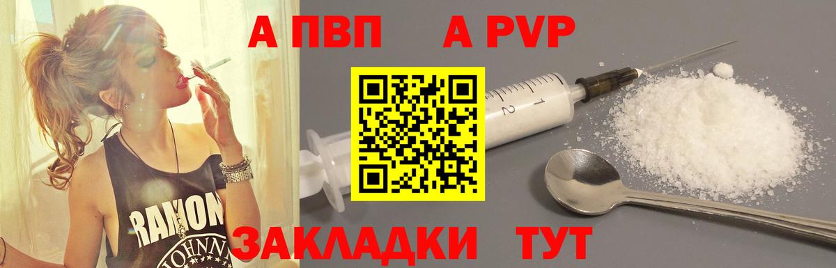 Alfa_PVP Crystall  APVP VHQ  Вход с VPN  Солнечногорск 