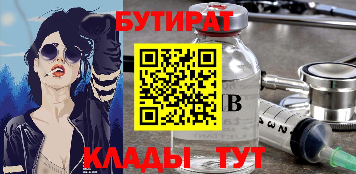 БУТИРАТ GHB Солнечногорск