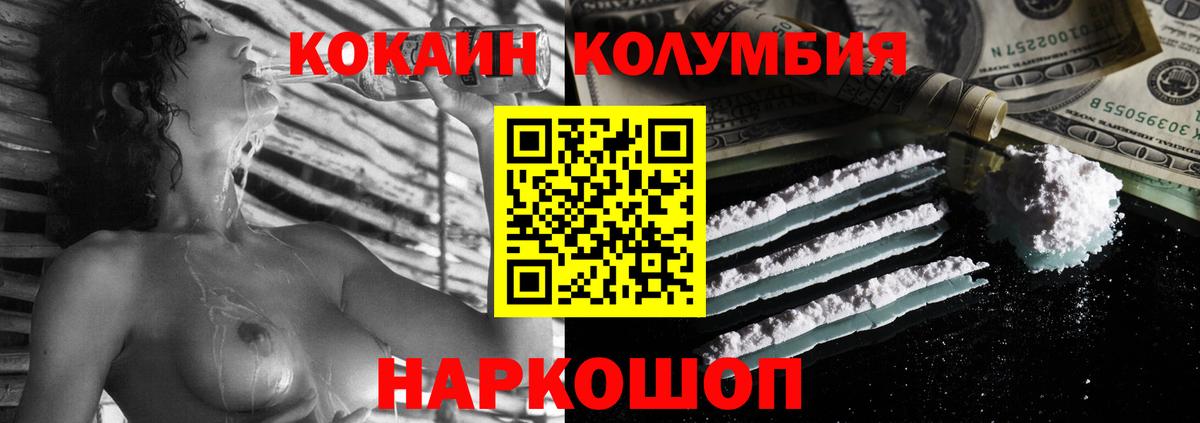 Солнечногорск  КОКАИН Боливия  Кокаин FishScale  Вход с VPN 