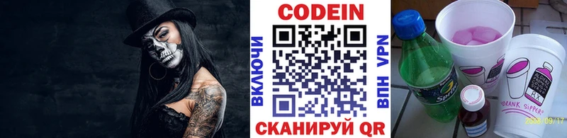 Кодеиновый сироп Lean Purple Drank  Солнечногорск 