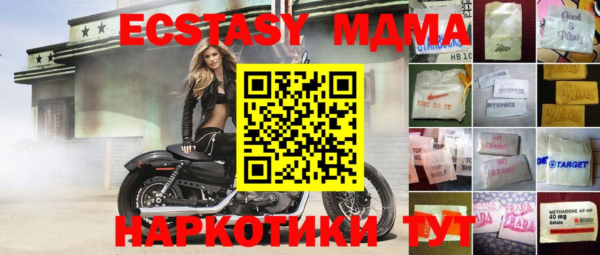 Экстази  Ecstasy диски  Солнечногорск  Экстази 280 MDMA 