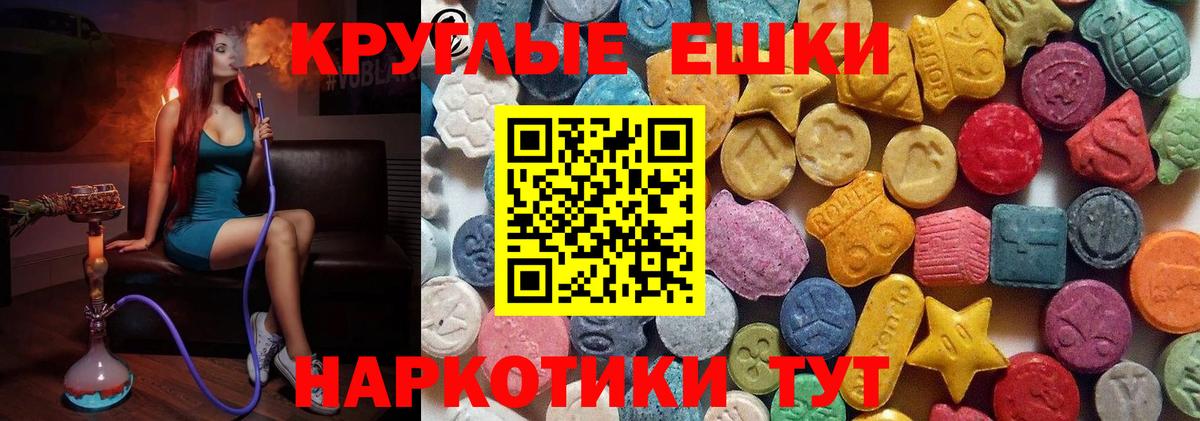 Ecstasy ешки  Вход с VPN  ЭКСТАЗИ  Солнечногорск  Ecstasy 99% 