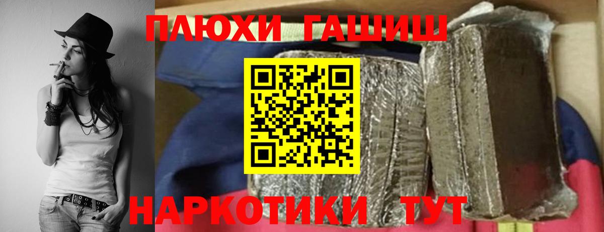 ГАШ убойный  ГАШИШ  Солнечногорск  Гашиш Изолятор 