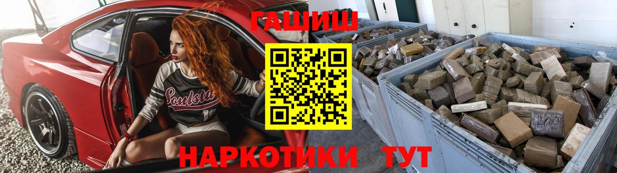 Гашиш hashish  ГАШ ice o lator  ГАШИШ  Вход с VPN  Солнечногорск 
