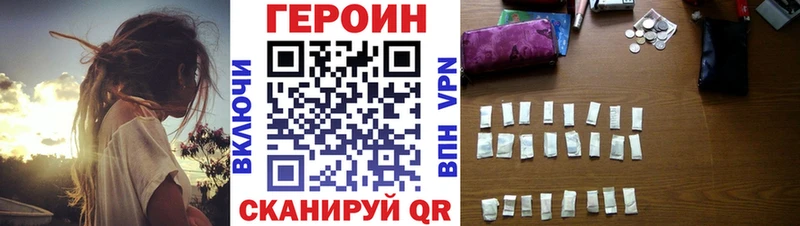 продажа наркотиков  Солнечногорск  ГЕРОИН VHQ 