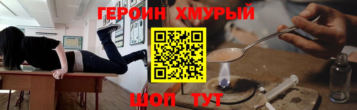 Героин Афган  Вход с VPN  Солнечногорск 