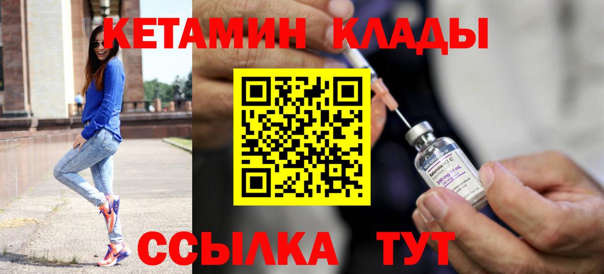 Кетамин ketamine Солнечногорск