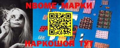 марки nbome Аргун