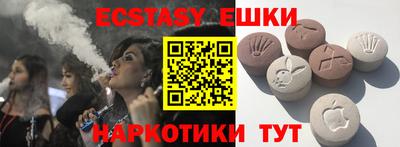 экстази Дубна