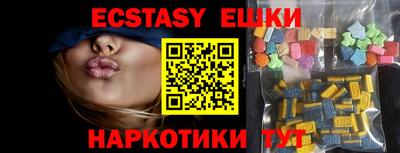 экстази Дубна