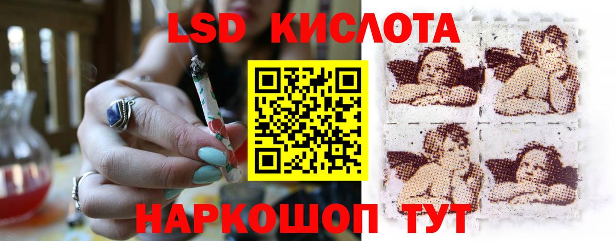 LSD-25 экстази кислота  LSD-25 экстази кислота  Солнечногорск  Вход с VPN 