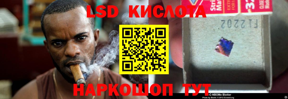 ЛСД экстази кислота Солнечногорск