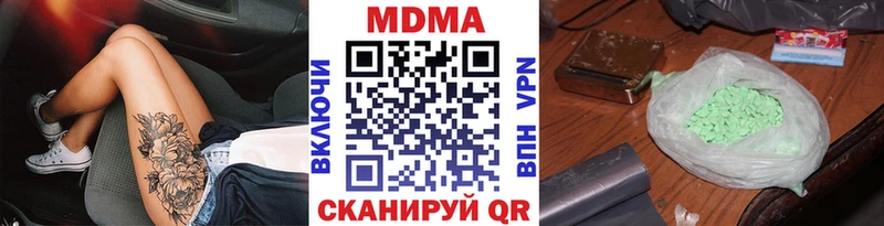 что такое наркотик Солнечногорск MDMA Molly