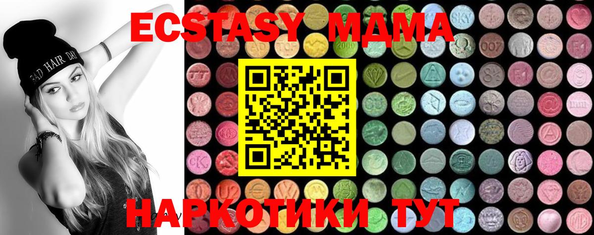 MDMA Molly  Солнечногорск  MDMA Molly 
