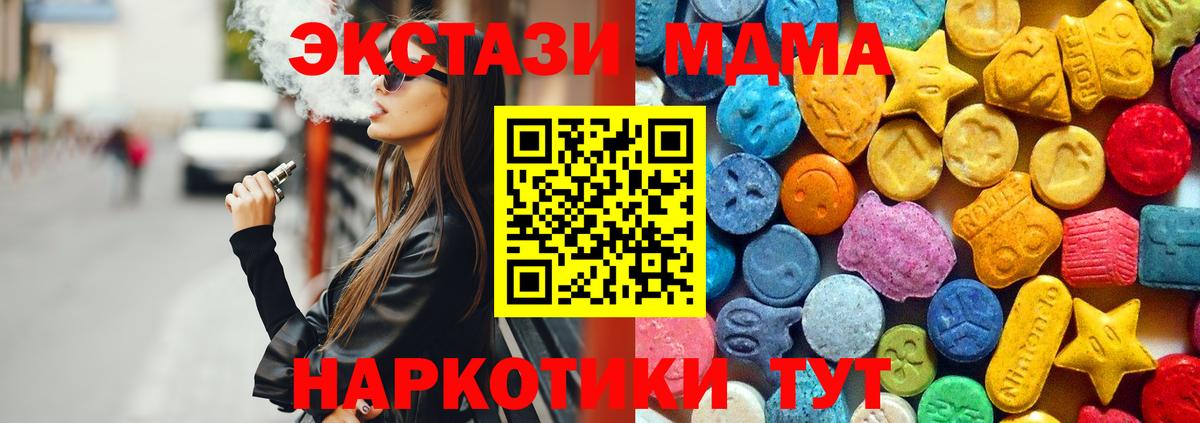 МДМА Molly Солнечногорск