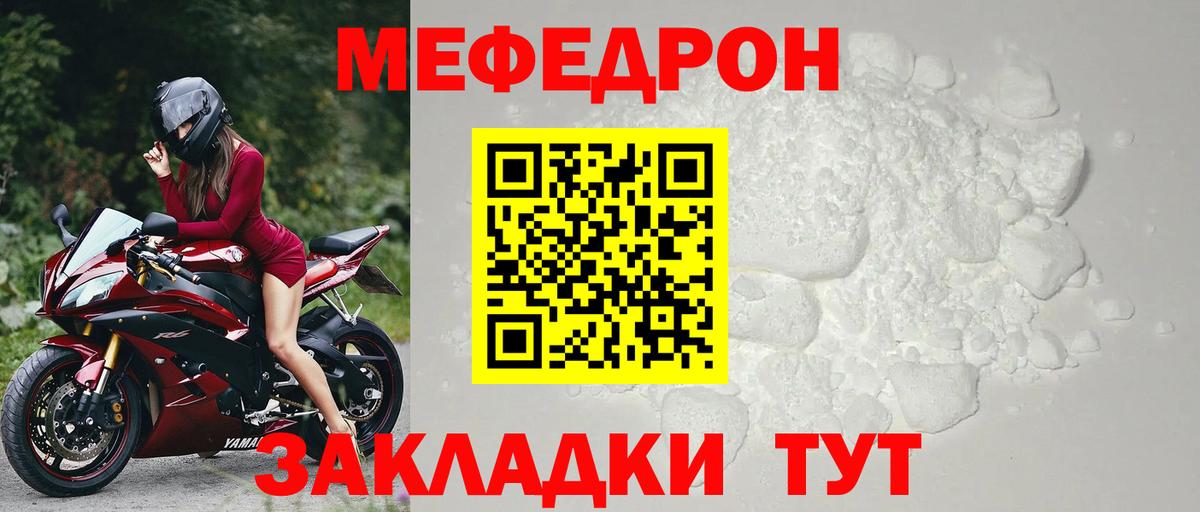Меф кристаллы Солнечногорск