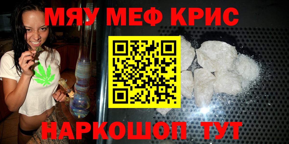МЯУ-МЯУ 4 MMC  Меф  Солнечногорск  Вход с VPN  где купить наркотик  Меф мяу мяу 