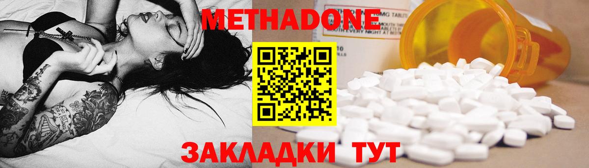 Солнечногорск  ссылка на мегу как войти  Вход с VPN  Метадон кристалл  МЕТАДОН мёд 