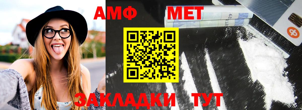 МЕТАМФЕТАМИН Декстрометамфетамин 99.9%  Вход с VPN  Солнечногорск 