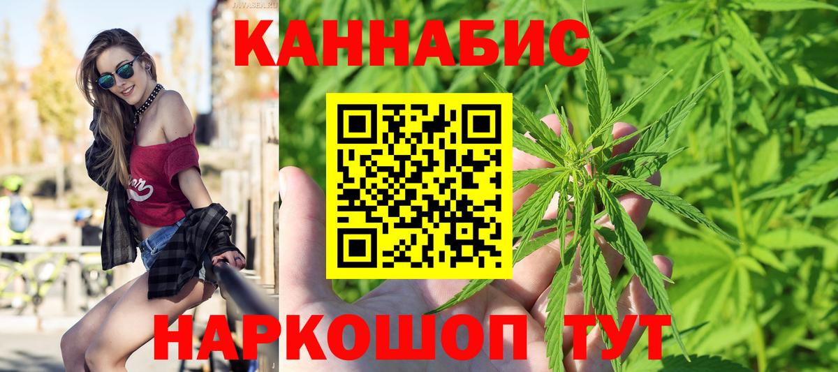 Канабис LSD WEED  Вход с VPN  Солнечногорск  Бошки Шишки конопля  Шишки марихуана марихуана 