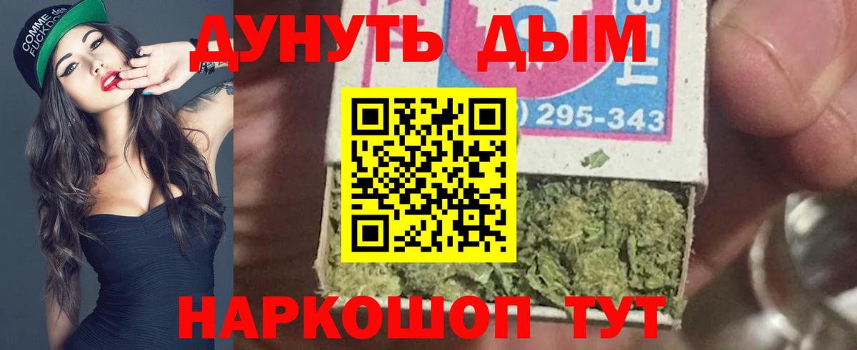 Бошки марихуана планчик Солнечногорск